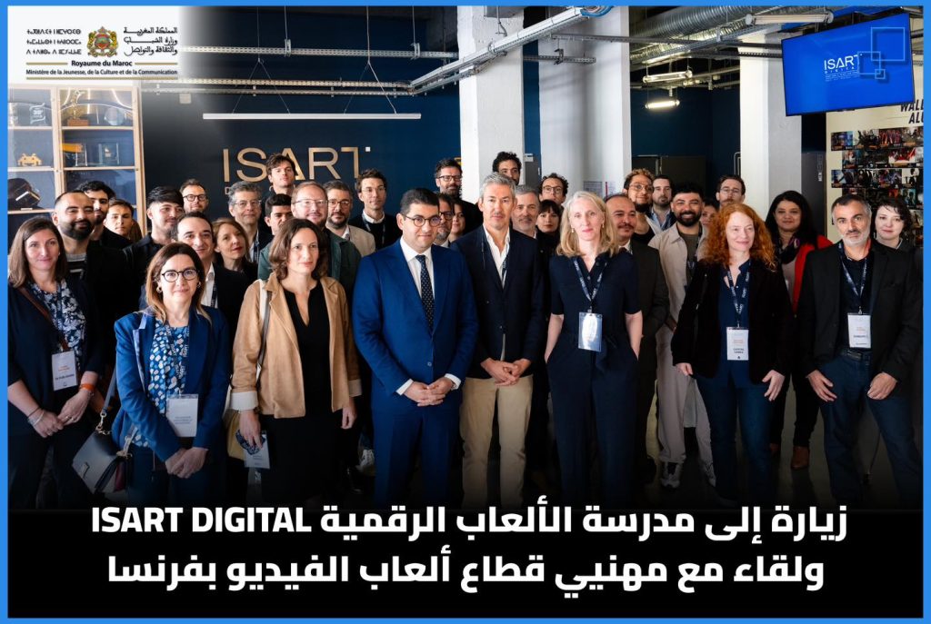 زيارة إلى مدرسة الألعاب الرقمية ISART DIGITA