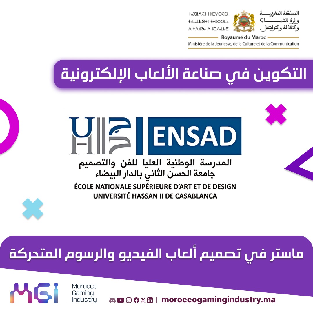 ماستر في تصميم ألعاب الفيديو والرسوم المتحركة