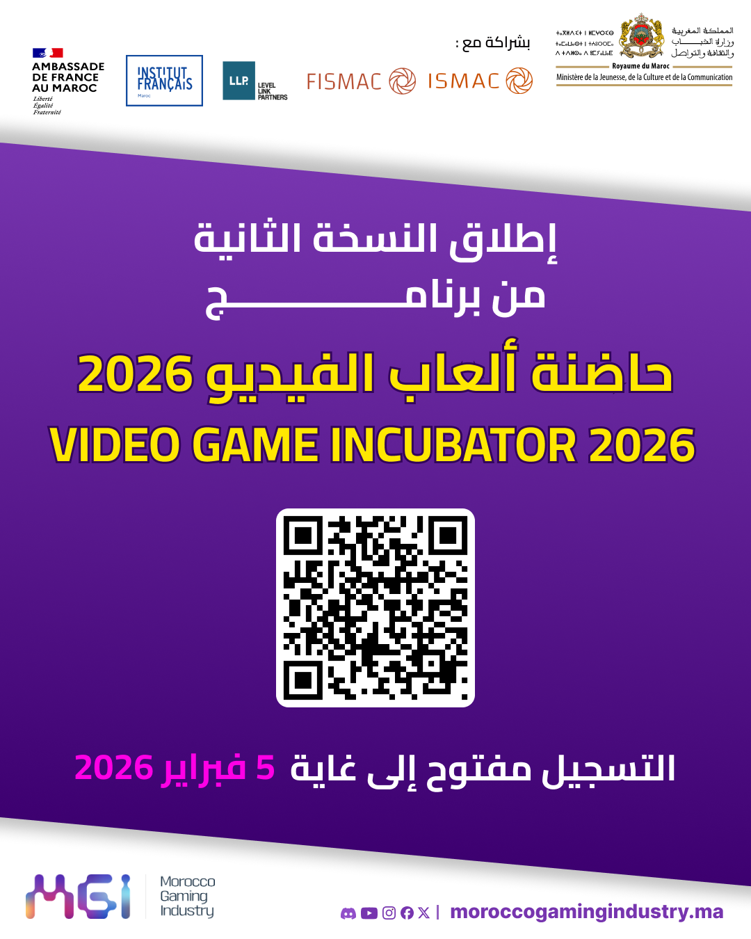 برنامج Video Game Incubator يعود في نسخته الثانية