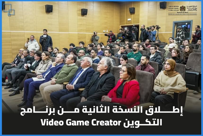 Launch of the second edition of the Video Game Creator program 2026
