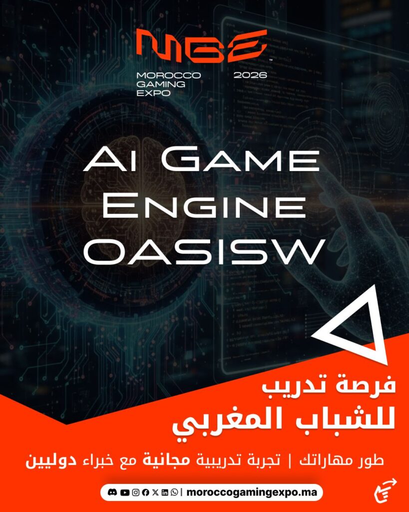 فرصة تدريب مجانية ضمن فعاليات معرض المغرب لصناعة الألعاب الإلكترونية 2026.