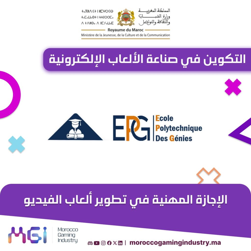 تطوير ألعاب الفيديو